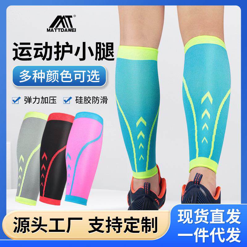 多色运动护小腿套透气压缩塑腿针织袜篮球足球骑行弹力护具礼物