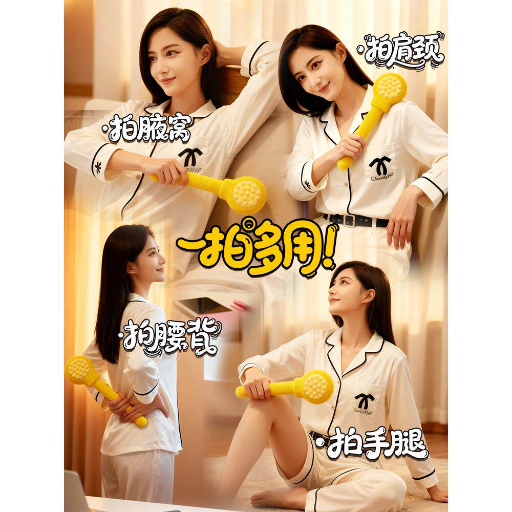 凸点经络拍多功能拍八虚捶背肩颈敲打按摩锤养生拍经络拍打器礼物