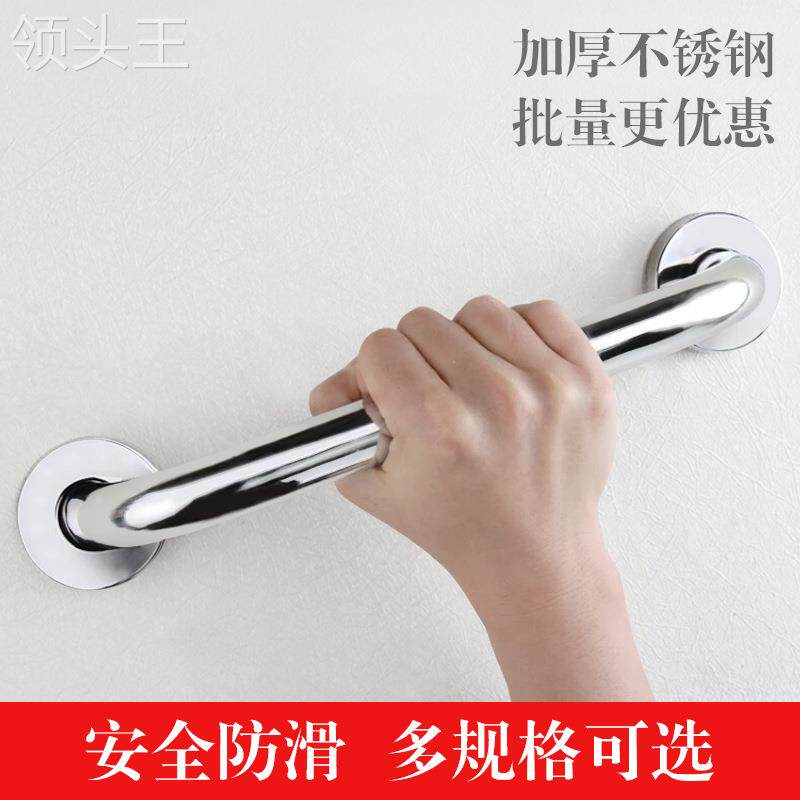不锈钢卫生间浴室防滑扶手儿童老人残疾人安全无障碍把手墙壁拉手