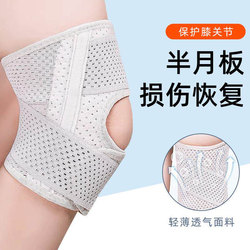 日本护膝半月板伤护膝男女士关节运动膝盖髌骨保护套跳绳跑步礼物