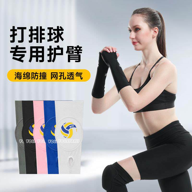 现货打排球专用护臂透气加压防撞缓震网球训练考试海绵运动护礼物