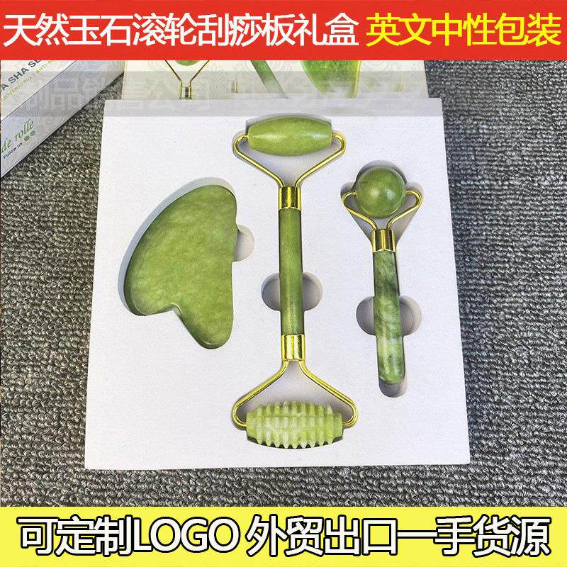 玉石滚轮 刮痧板 按摩器套装三个礼盒装凤玉岫玉绿色南方玉锌礼物