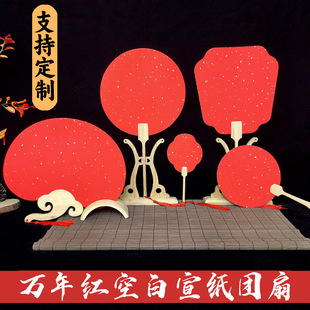 双面空白万年红宣纸团扇大红色带洒金扇面手绘书法中国风喜庆扇子