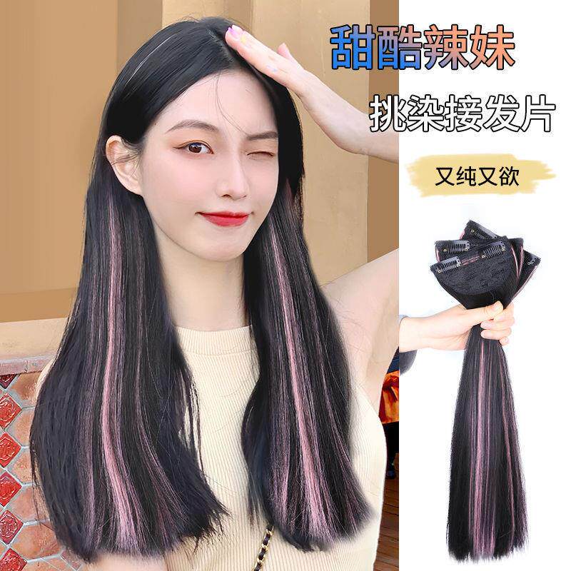假发片女长发三片式蓬松隐形无痕彩色发片高温丝直发挑染接发礼物