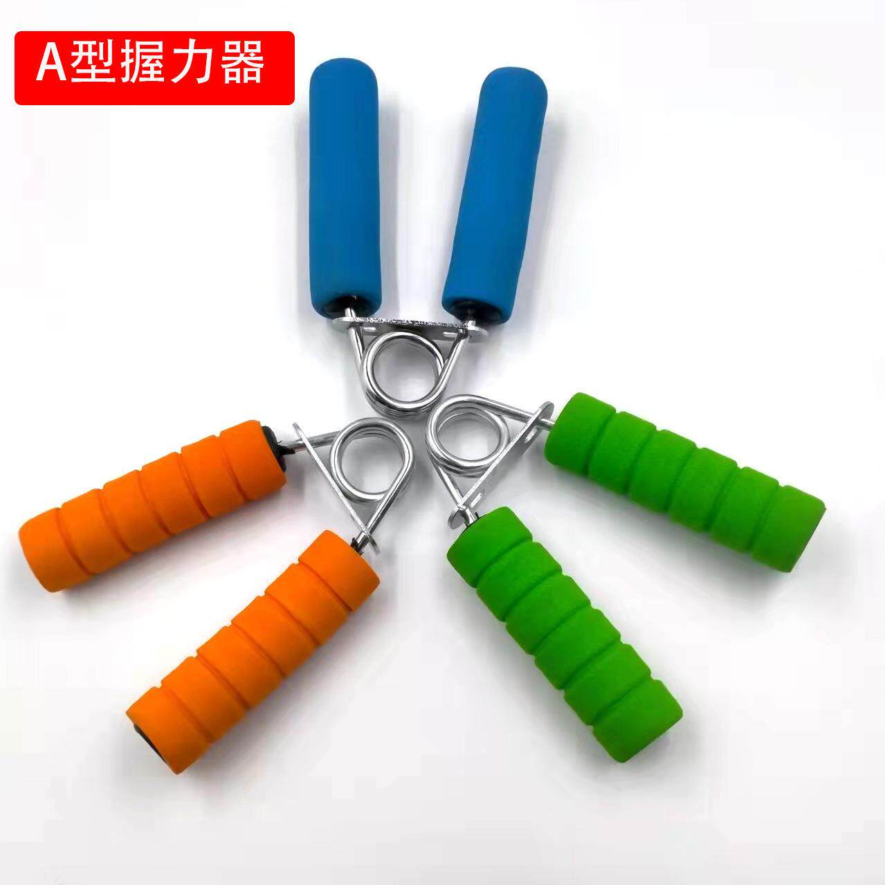 供应A型握力器臂力肌肉训练手劲锻炼泡棉款康复训练健身器材