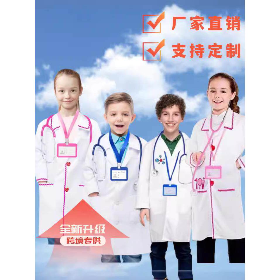 儿童医生服装工作证医生实验室外套幼儿儿童装扮服职业角色扮演