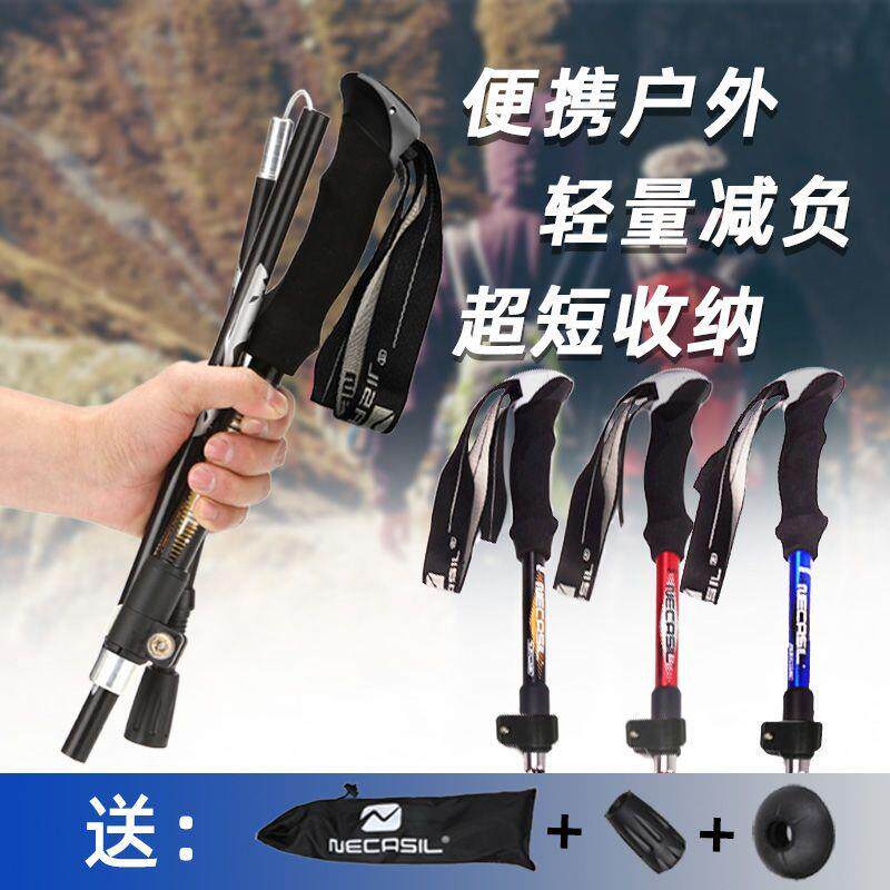 纽卡索登山杖折叠杖超轻7075铝合金钢珠锁紧5节钨钢尖加布袋N礼物