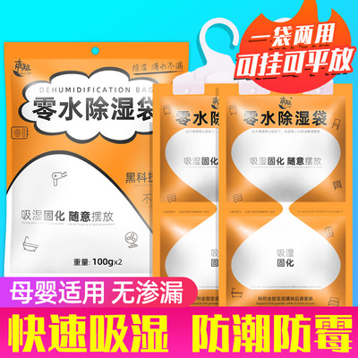 除湿袋可挂式干燥剂学生宿舍衣柜吸水家用吸潮室内床上吸湿防袋定