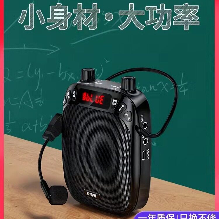 扩音器教师用麦克风无线教学上课耳麦叫卖大音量超大声