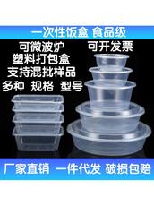 杂粮包装 塑料一次性饭盒外卖长方形打包盒二三四分格圆形大圆盆餐盒 German/only banquet