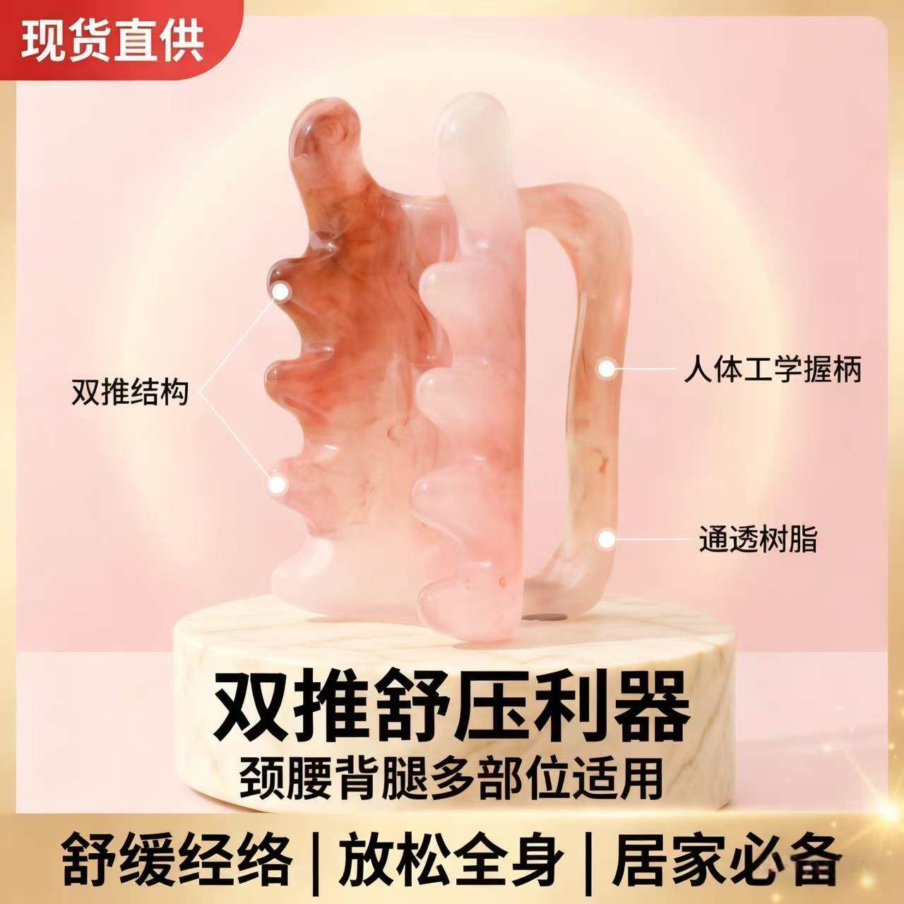树脂双推按摩器疏通筋络多功能按摩刷肩颈穴位全方位经络按摩礼物