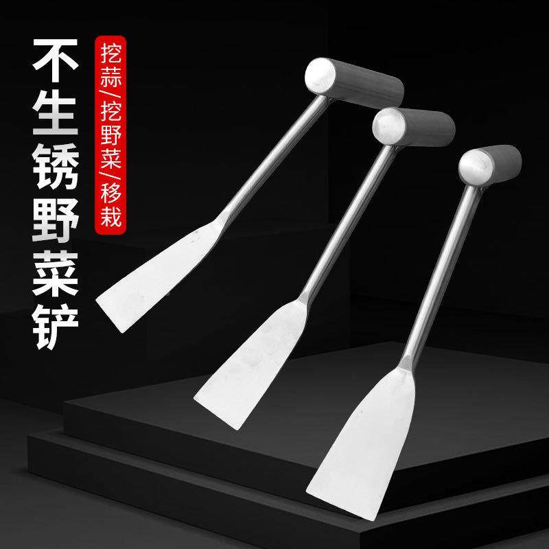 挖野菜神器蒜铲园艺挖土种菜起根除草工具户外采药材专用的小铲子
