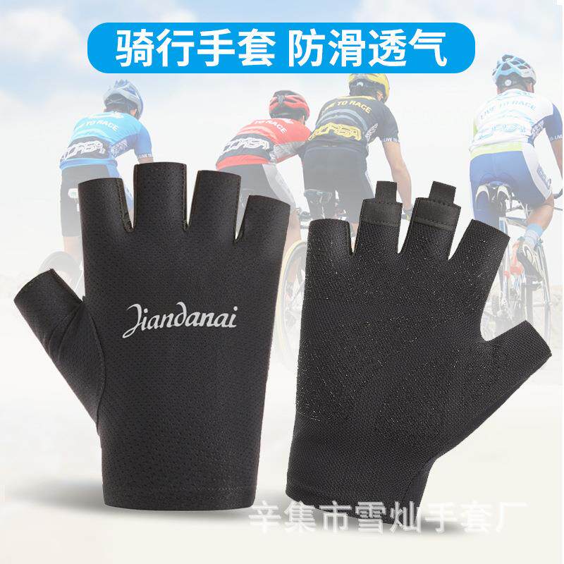 超薄半指手套男女夏季透气户外开车骑行钓鱼运动健身防晒防滑礼物