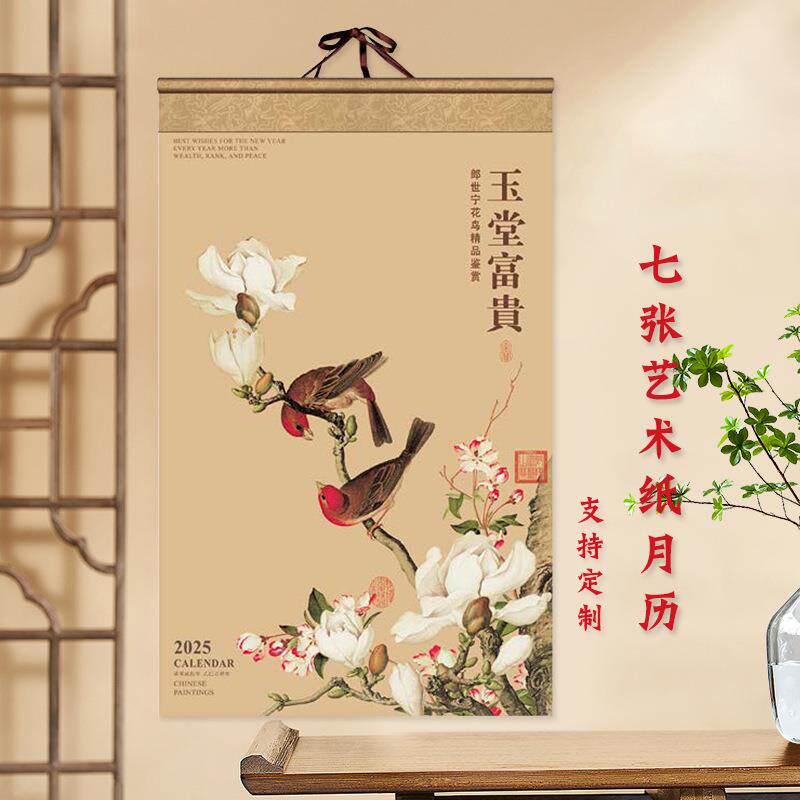 精品国际版假期外贸卷轴挂轴宣纸国画2027蛇年历广告挂历印刷