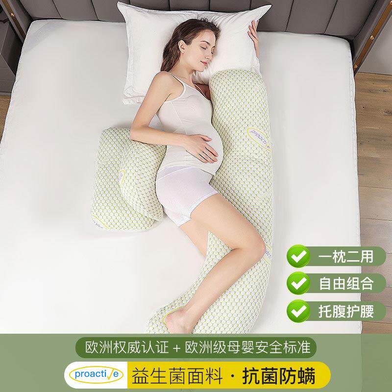 孕妇枕头护腰侧睡托腹u型抱枕孕期多功能枕睡觉侧睡枕 孕妇枕礼物