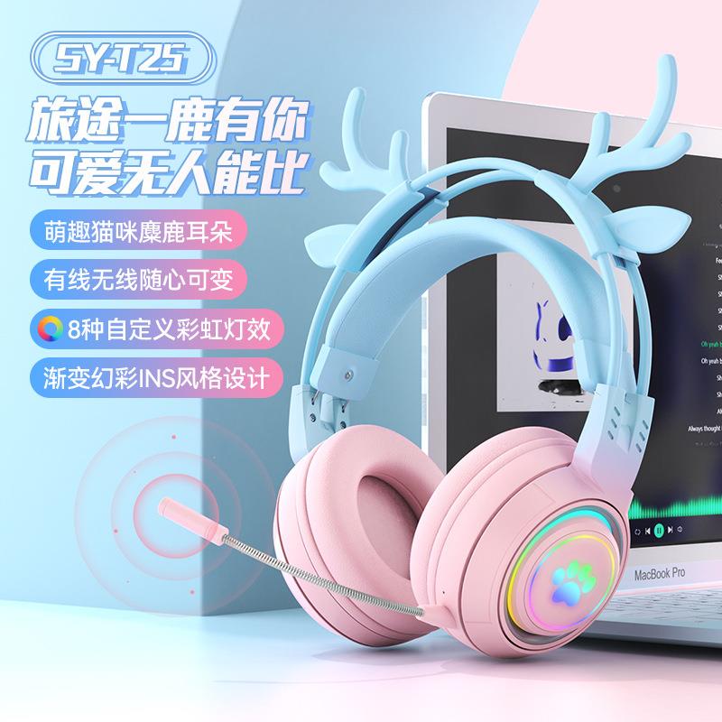 游戏蓝牙耳机少女电竞手机耳麦头戴式华强北网红无线耳机带麦