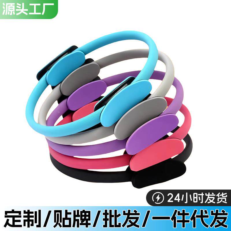普拉提圈多色瑜伽圈圈魔力圈玻璃钢月牙手柄健身器械拉伸礼物
