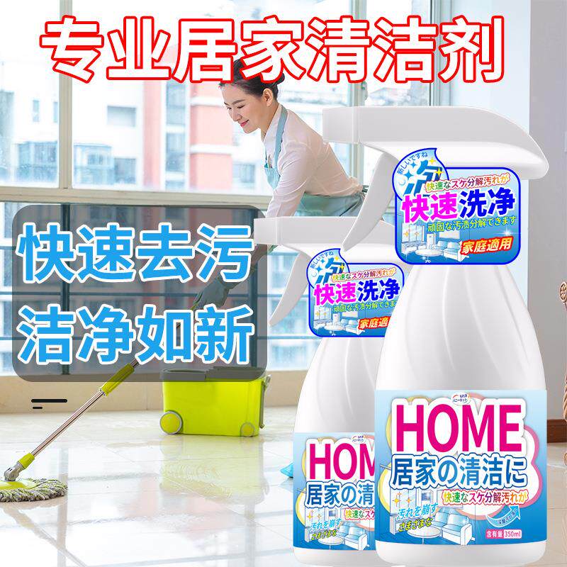 家具多功能清洁剂空调客厅吊灯灯柜门窗洗净去污居家清洗剂礼物