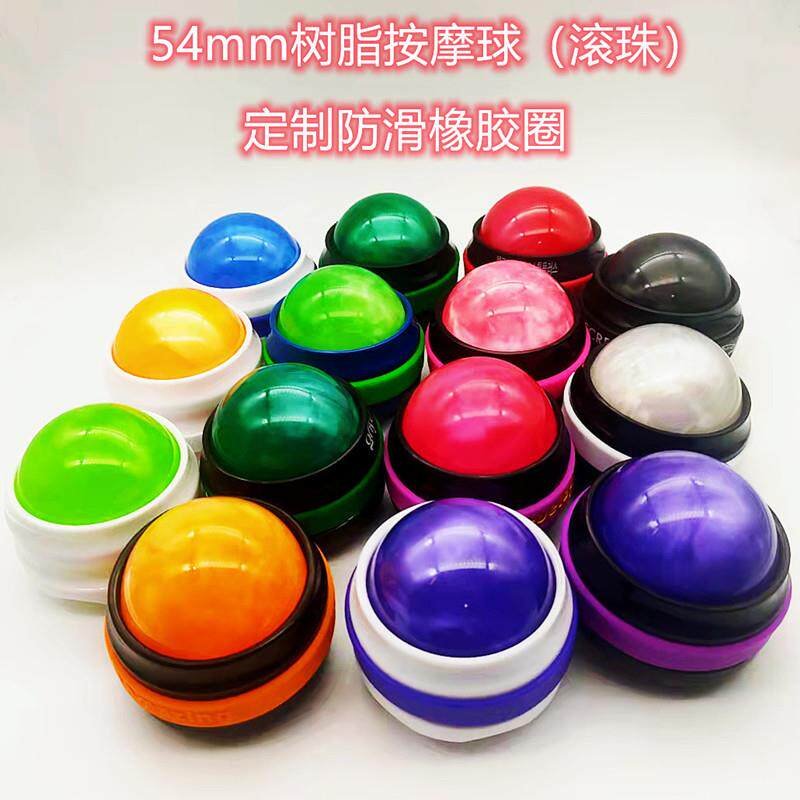 树脂按摩球经络按摩滚珠球健身推拿精油瑜伽运动放松套橡胶圈礼物