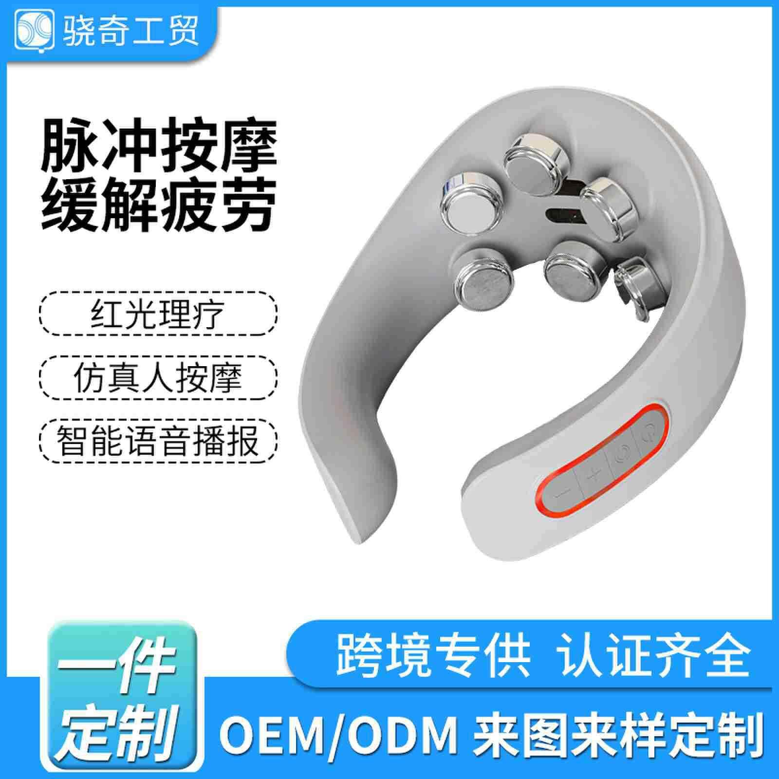 厂供颈椎按摩仪充电颈椎仪颈部家用肩颈按摩仪按摩器仪礼物