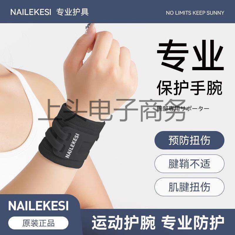 直供健身瑜伽女腱鞘TFCC护腕扭伤手腕套损伤篮球超薄男护套干礼物