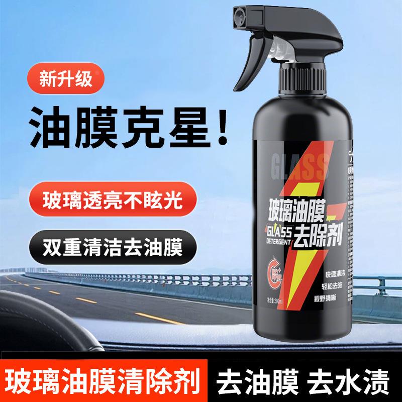 车窗防雨剂家车两用防雾剂前挡风玻璃去雾剂水剂镜子眼镜清洁礼物