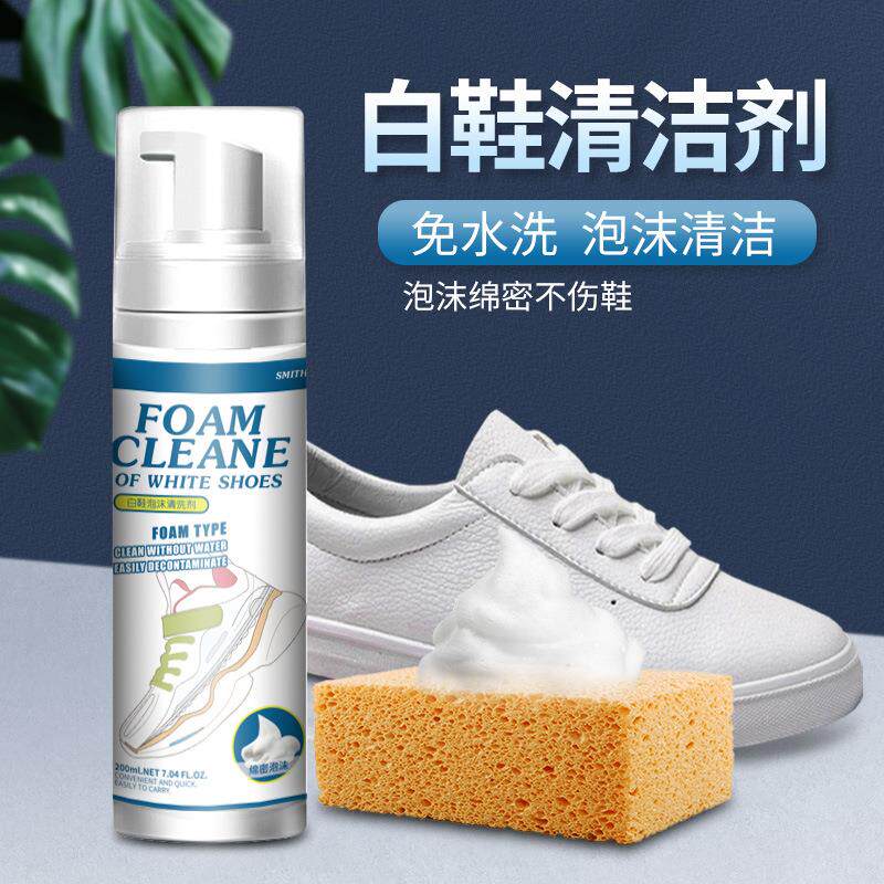 小白鞋清洁剂泡沫型免水洗干洗剂去污去渍去黄清洗剂现货礼物
