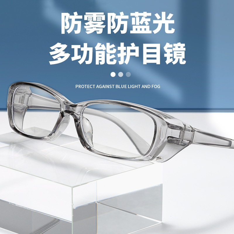 新款防雾防花粉眼镜潮流透明果冻色防风护目镜男女防飞溅防雾眼镜