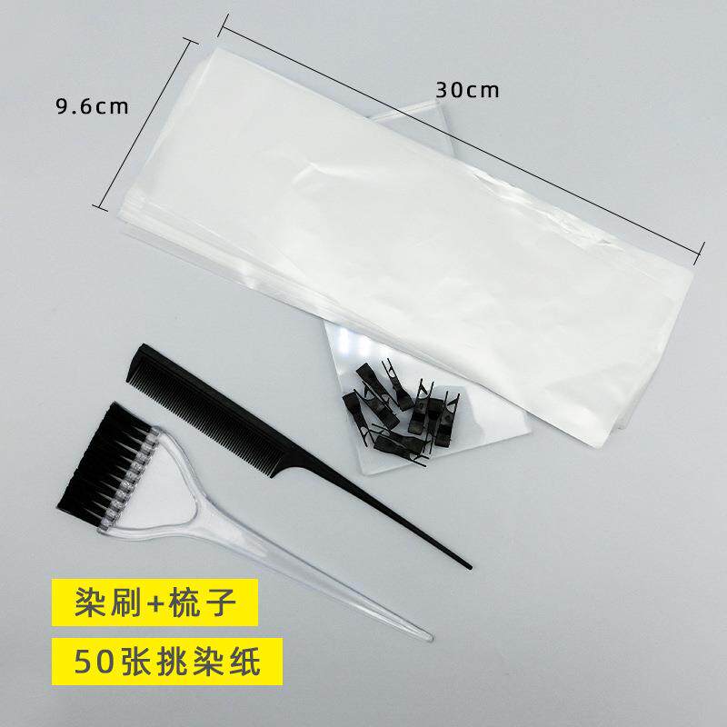 染发纸挑染片染纸染发美发隔离纸发廊专用可替代锡纸使用隔热礼物