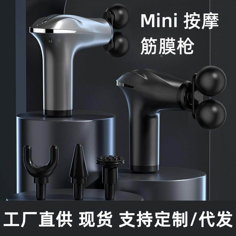 双头筋膜枪迷你腿部肌肉按摩器家用无线便携式电动震动按摩仪礼物