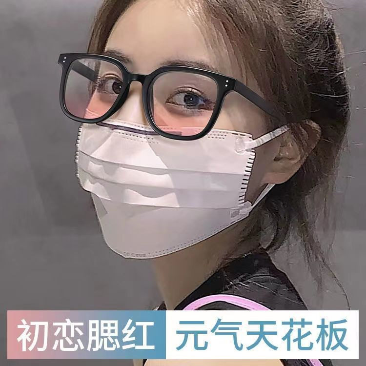 新款黑框腮红眼镜女 防网红同款眼镜素颜自带妆感镜框