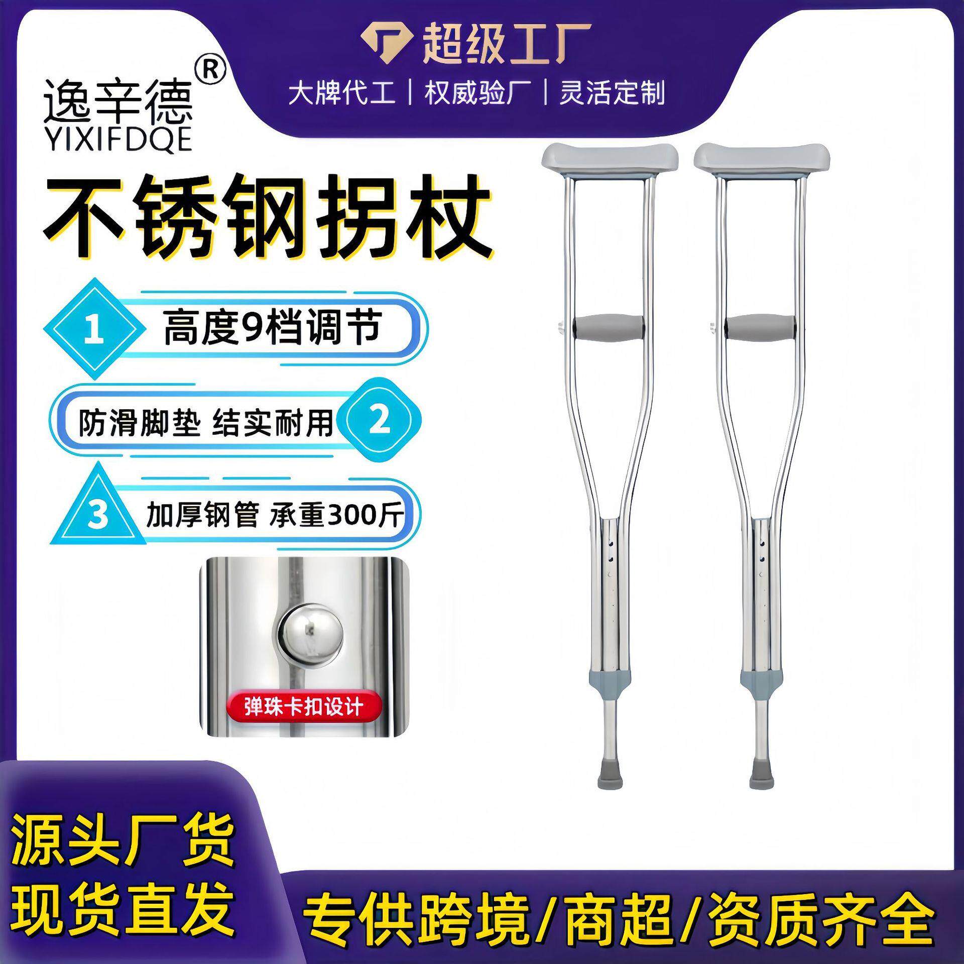 不锈钢拐杖防滑拐杖老人专用不锈钢双拐可调节伸缩拐杖加厚礼物