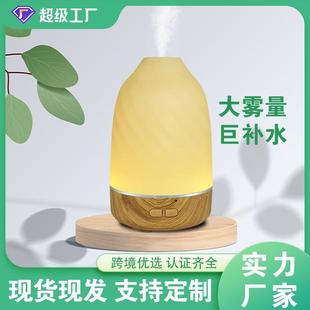 24v适配器桌面USB香薰机加湿器礼品 迷你空气加湿器家用