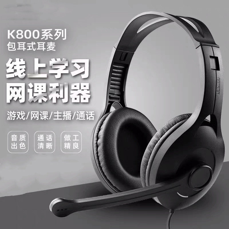 新款头戴式有线台式电脑单插笔记本网课游戏耳麦电竞吃鸡耳机