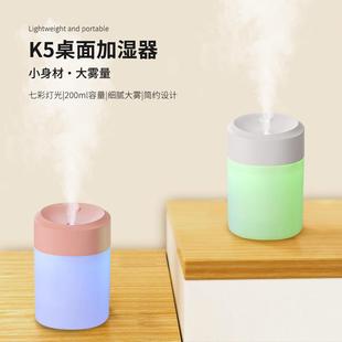 定制迷你加湿器家用卧室桌面大雾量空气小型加湿器礼品