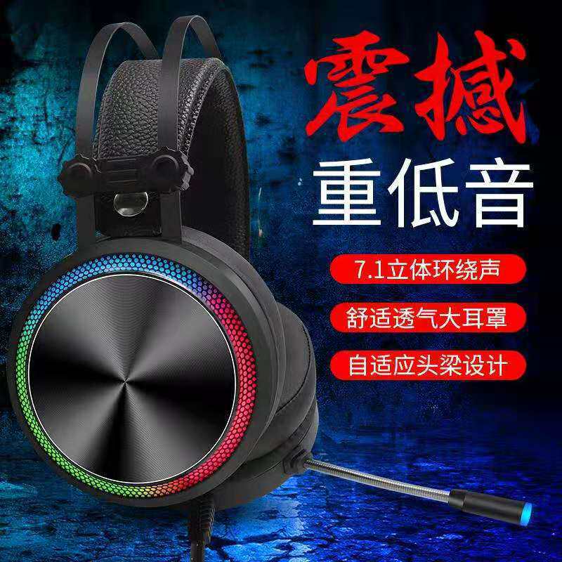 新品K5吃鸡游戏电竞耳机电脑头戴式7.1USB芯片声道RGB电竞耳麦