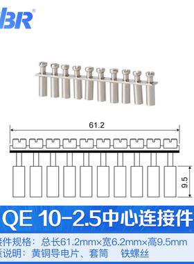 汇流排短路条横联件短接片JXB Q10 SAK2.5EN SAK4/6/10/16EN DK4Q