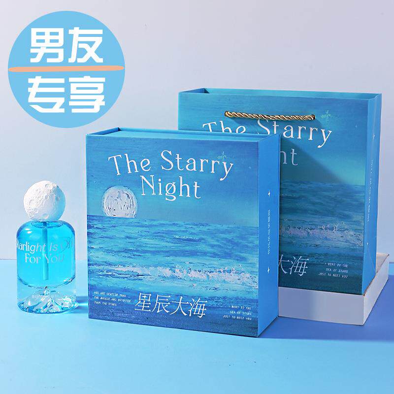 七夕情人节送男朋友男友男生日礼物实用小众高级diy无火香薰礼盒