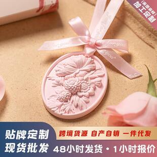 衣柜洗手间鞋柜石膏香薰片车载香薰精油除味汽车香薰挂件
