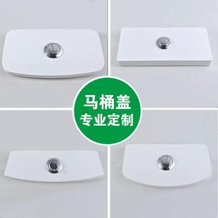 马桶水箱盖盖子配件坐便器冲水盖陶瓷家用通用修复抽水盖