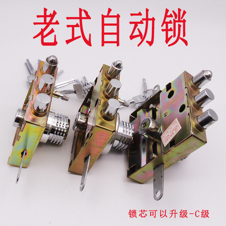 老式防盗门自动锁自动碰锁锁体十字锁心防盗锁铁门锁大中小号