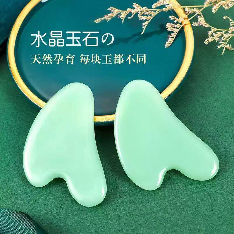 天然玉石刮痧板面部全身通用脸部颈椎刮痧仪器家用经络刷按摩礼物