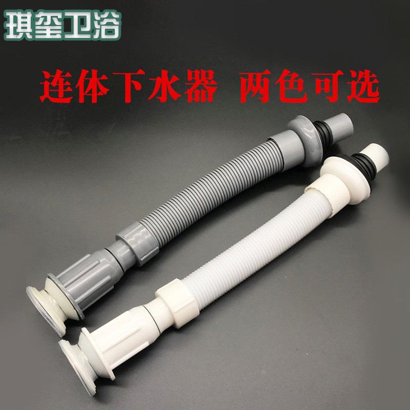 面盆下水管洗手盆下水器洗脸盆洗菜盆台盆下水头全套防臭排水软管