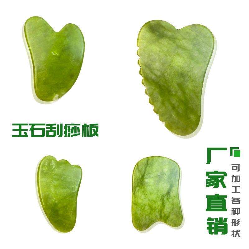 天然玉石绿凤玉刮痧板可多种形状岫玉套装面部按摩器礼物