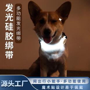 LED绑带硅胶反光带夜拍骑行警示信号灯夜间荧光手环跑步臂带肩