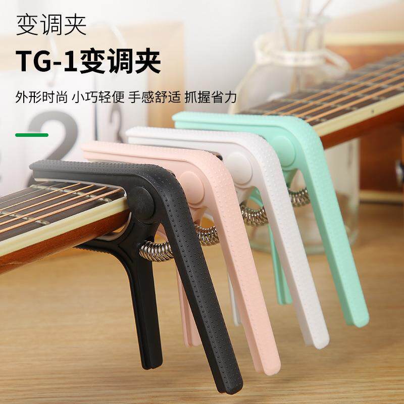吉他变调夹厂家塑胶民谣木吉他变音夹尤克里里电吉他变调夹子