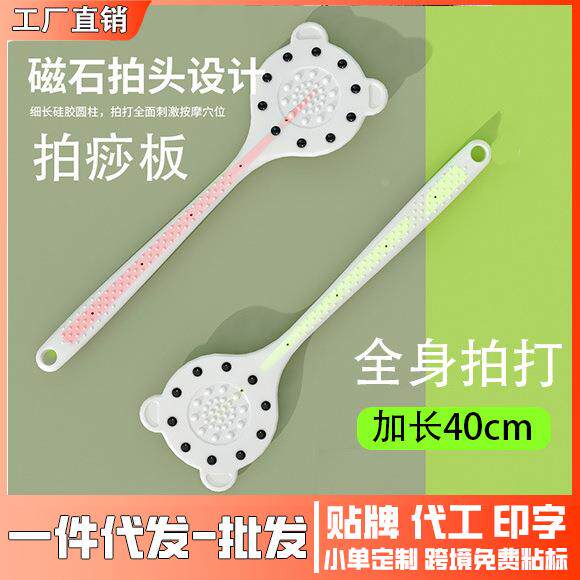 磁石拍痧板经络按摩锤刮痧拍捶背敲打器颈椎锤硅胶拍打棒1礼物
