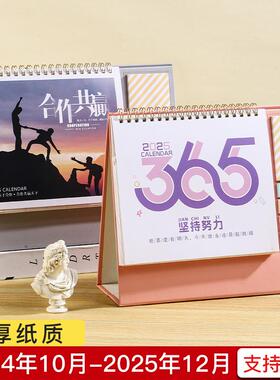 台历2025新款简约时尚便签艺术台历印刷企业广告日历烫金办公桌历