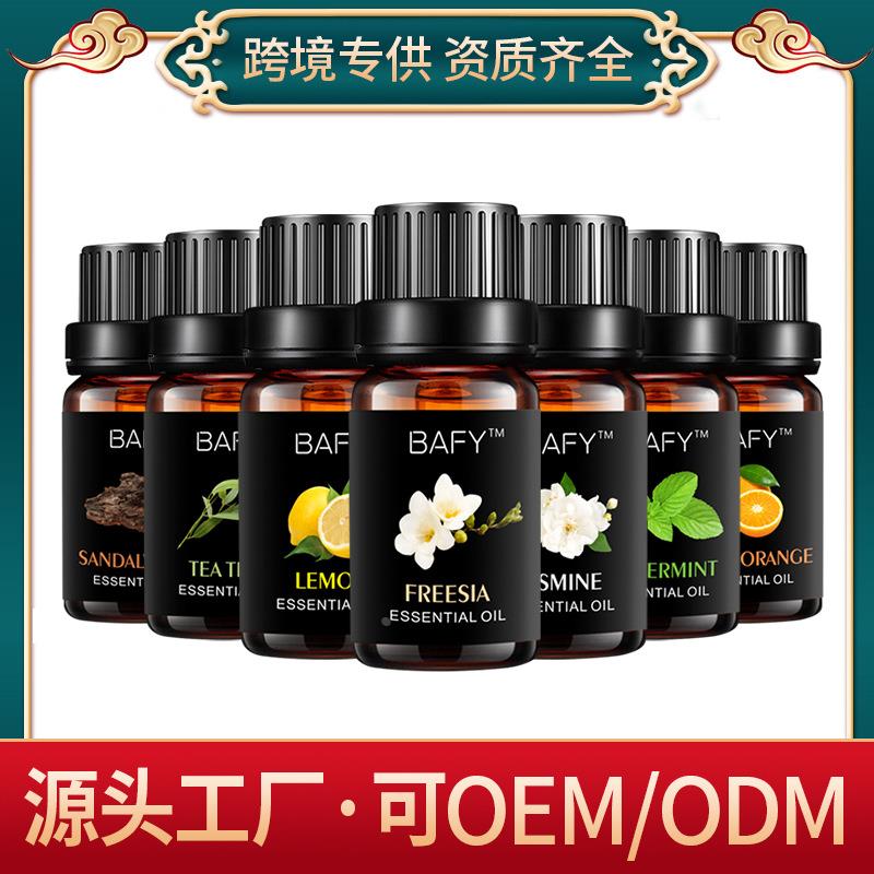 单方精油 玫瑰薰衣草精油加湿器香薰精油车载扩香 现货