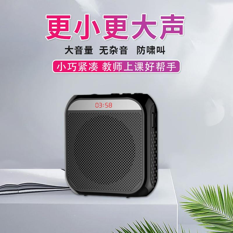 诺必行S17小蜜蜂扩音器教师教学导游商场促销腰挂叫卖喇叭播放器